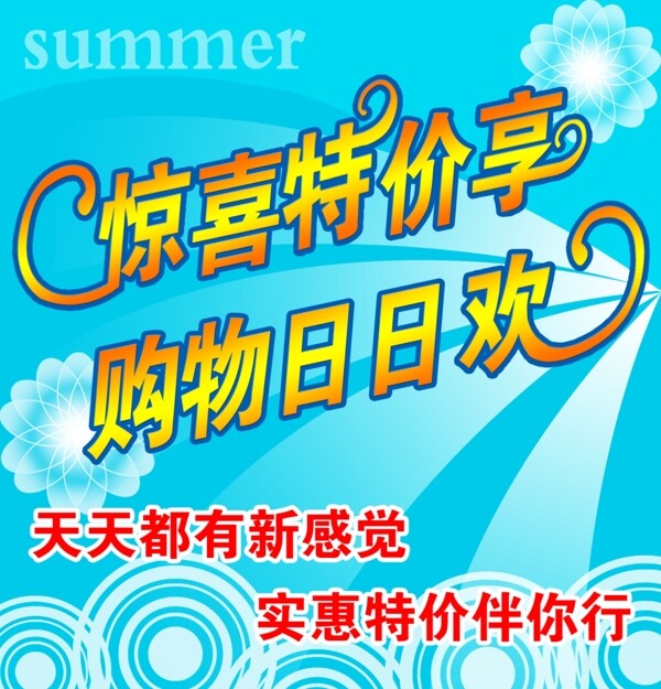 商場(chǎng)吊旗圖片