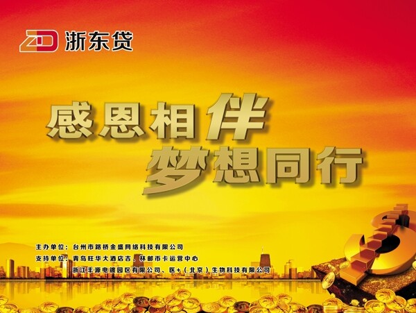 大廳背景
