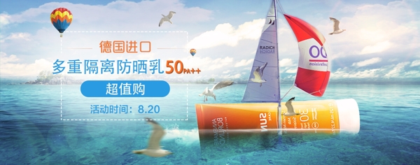 淘寶產(chǎn)品banner設(shè)計