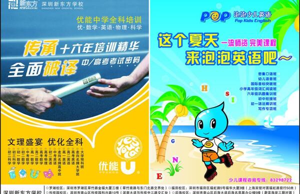 招生宣傳單圖片