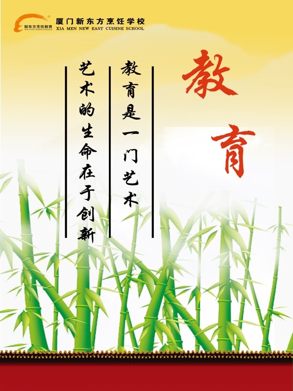 校園文化墻圖片