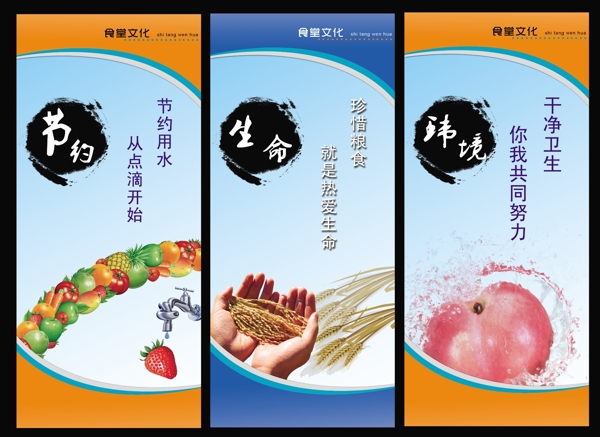 節(jié)約展板