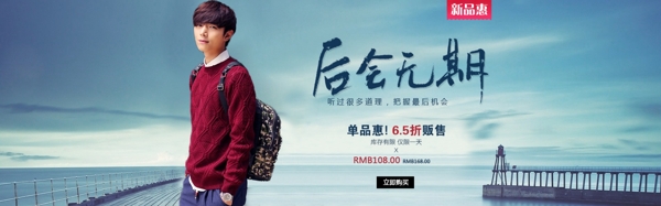 男裝海報(bào)