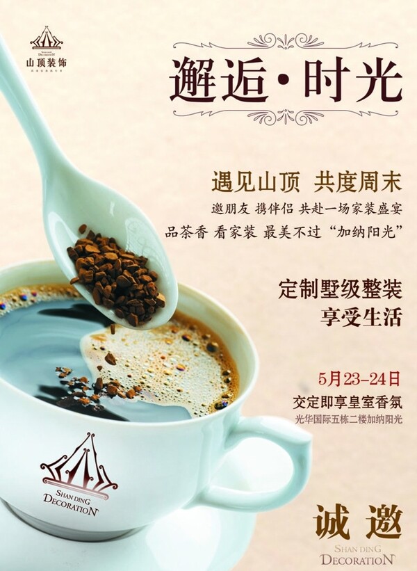 咖啡下午茶歐式裝飾圖片