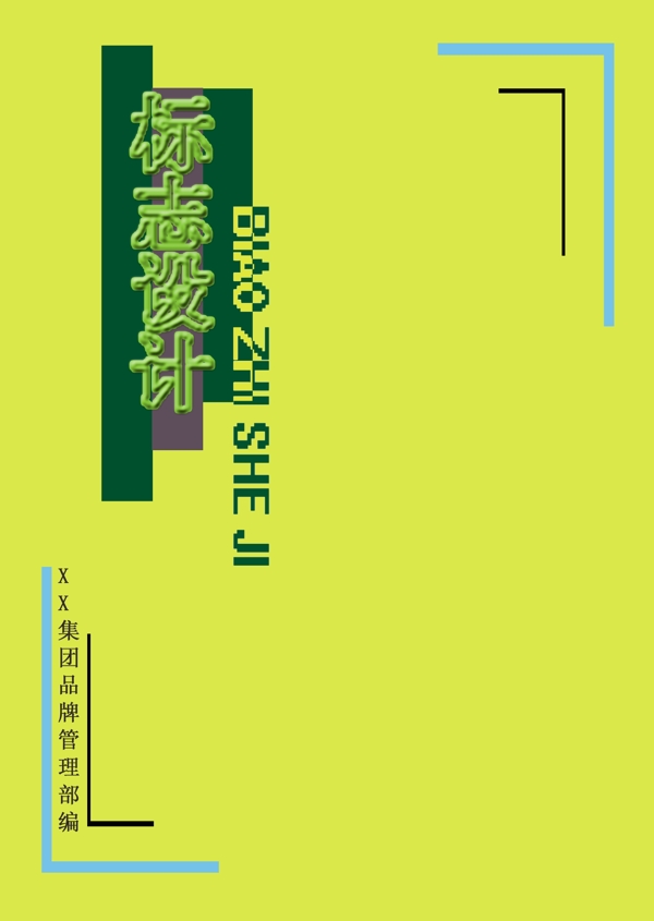 書籍封面圖片