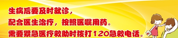 生病关怀图片