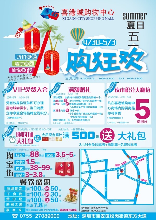 五一DM單購狂歡圖片