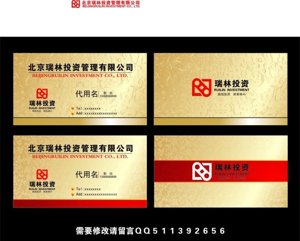 投資名片圖片