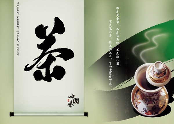 中國風(fēng)