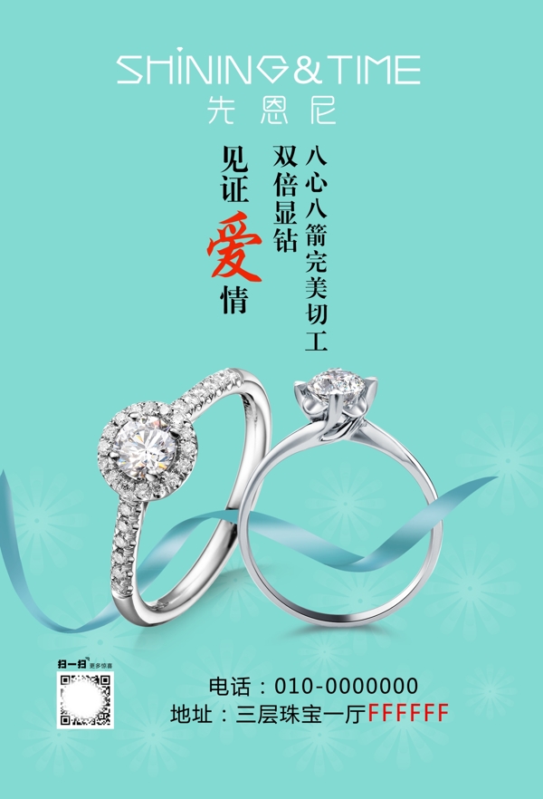海報(bào)設(shè)計(jì)