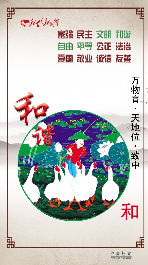 和諧