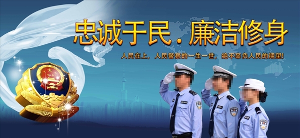 交警公安展板