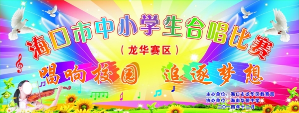 歌唱比賽