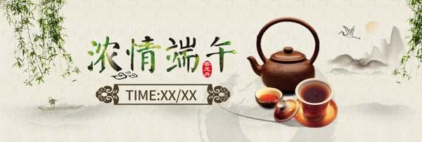 端午节冬季普洱茶海报