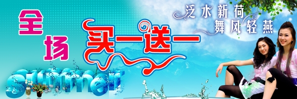 買一送一圖片