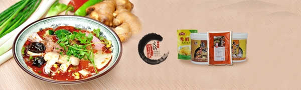 清爽水墨木質(zhì)火鍋冒菜川味淘寶寬頻