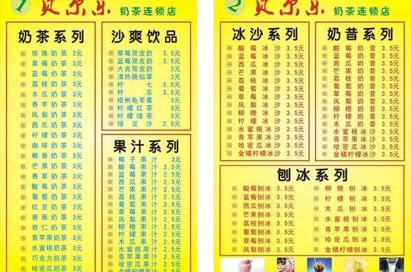 貝爾樂菜普圖片