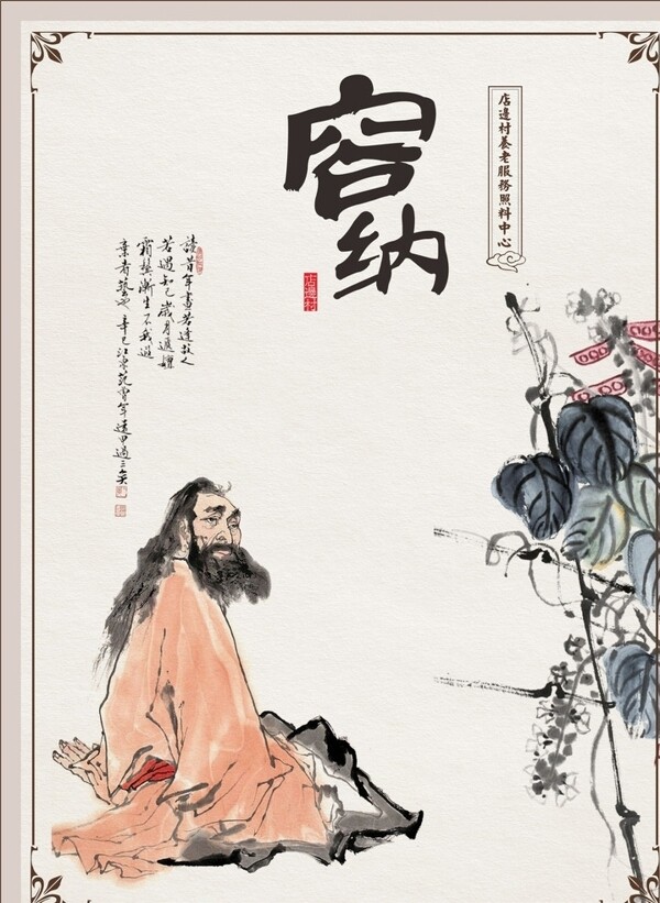 古典