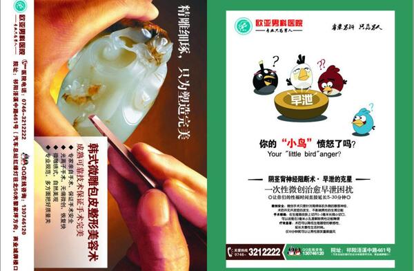 雜志插圖設計圖片