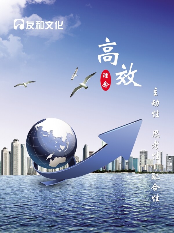 企業(yè)文化圖片