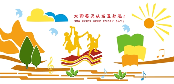 校園文化墻