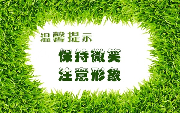 溫馨提示牌圖片
