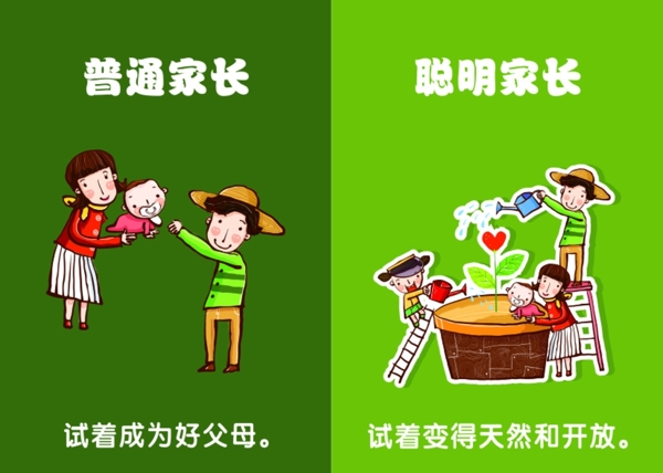教育海報(bào)