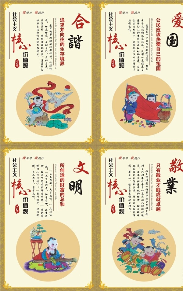 核心價(jià)值觀