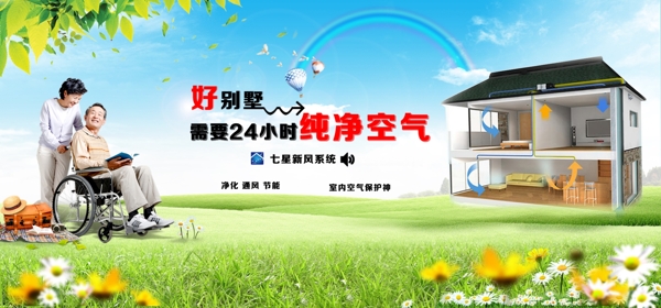 別墅新風(fēng)專題