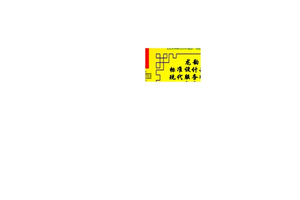 龍韻大酒店