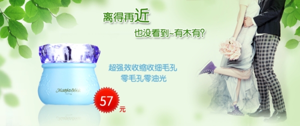 淘寶化妝品海報(bào)