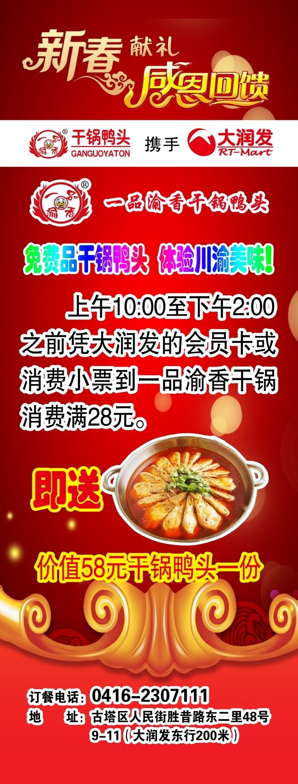 展架