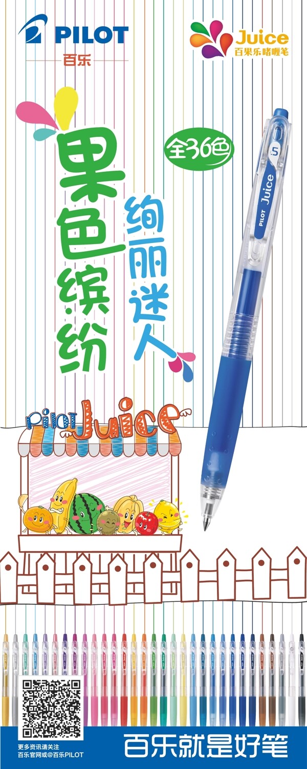 百樂(lè)
