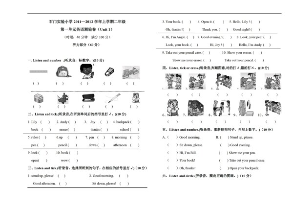 二年級上英語上冊全冊單元檢測練習(xí)