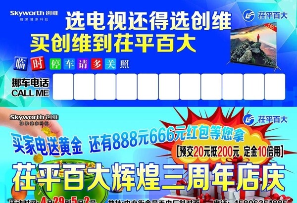 臨時停車卡