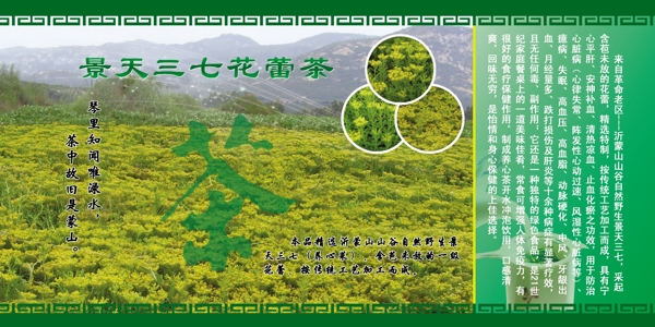 茶葉包裝盒圖片