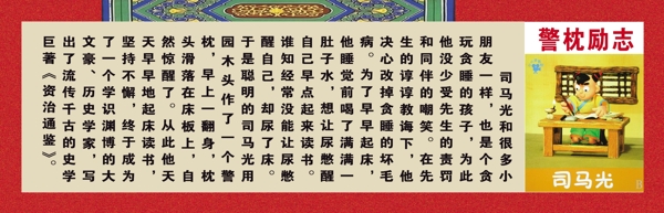 警忱勵志展板圖片