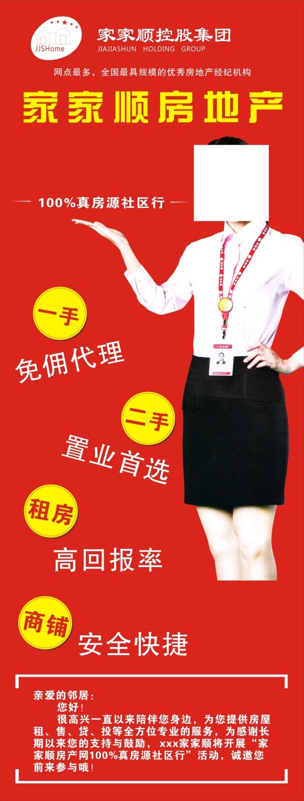 家家順?lè)慨a(chǎn)展架