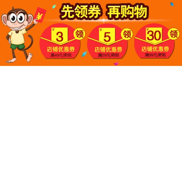 優(yōu)惠券
