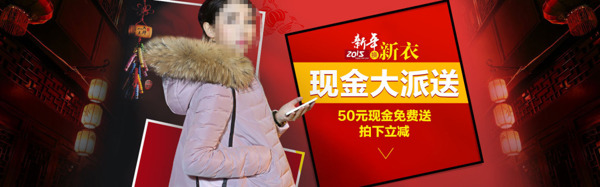 現(xiàn)金大派送促銷