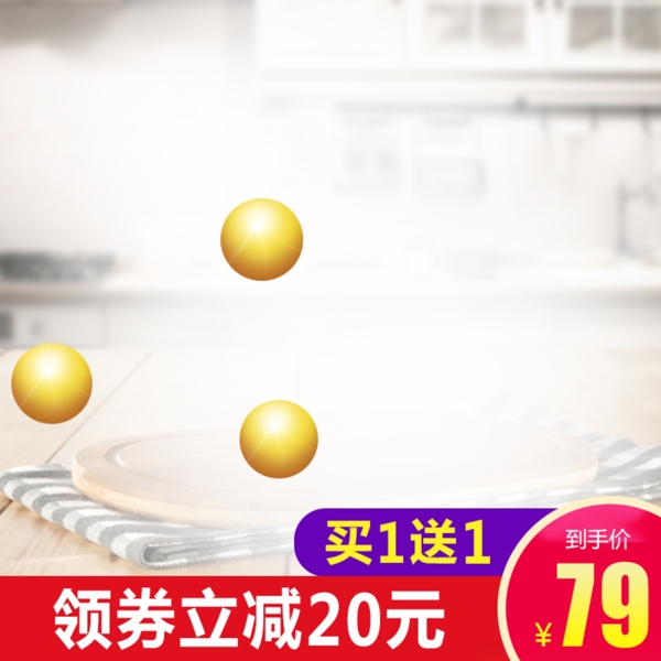 主圖活動圖