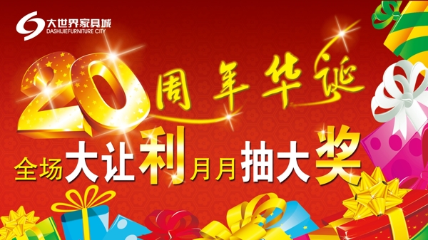 家具城吊旗圖片