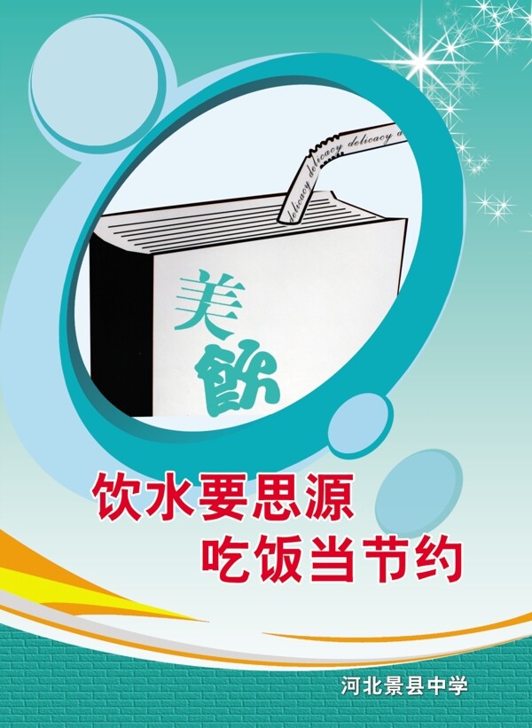 展板圖片