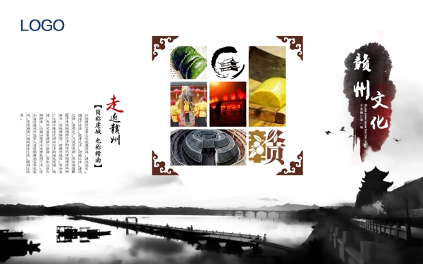 贛州文化客家