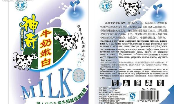 牛奶嫩白面膜袋图片