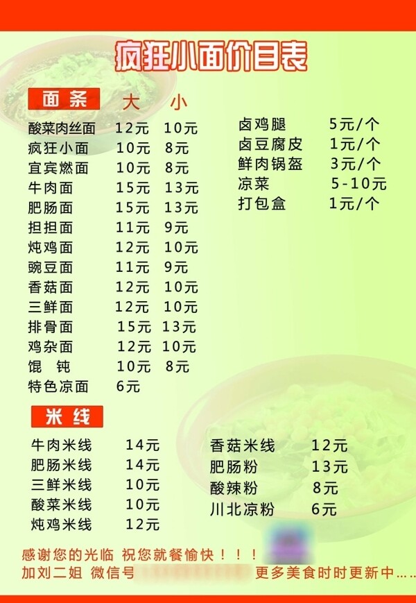 KT板飯店價(jià)目表