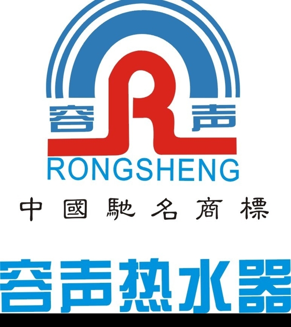 容聲圖片