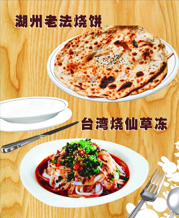 燒仙草