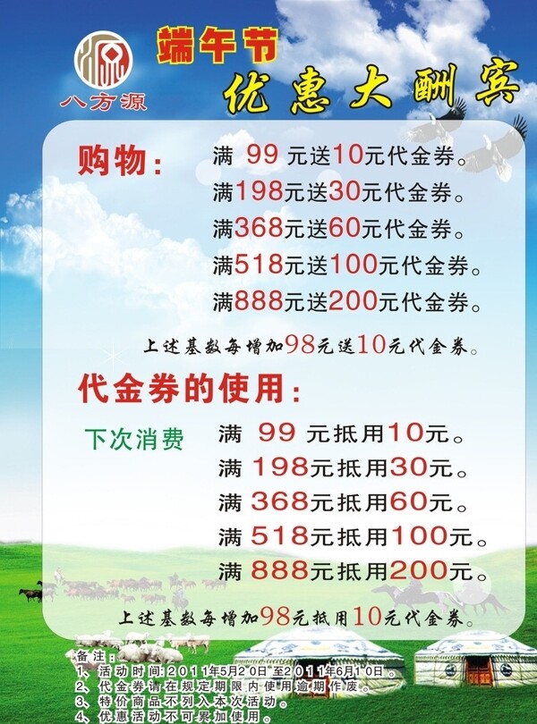 端午節(jié)