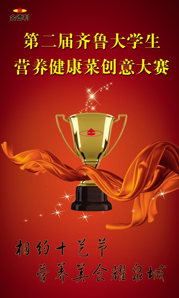 大賽易拉寶圖片